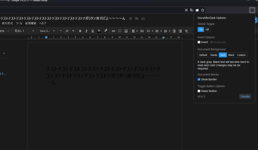 「DocsAfterDark」Firefoxアドオンの「Document Background」を「Dark」にした画像