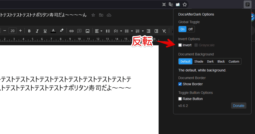 「DocsAfterDark」Firefoxアドオンの「Invert Options」設定画像1