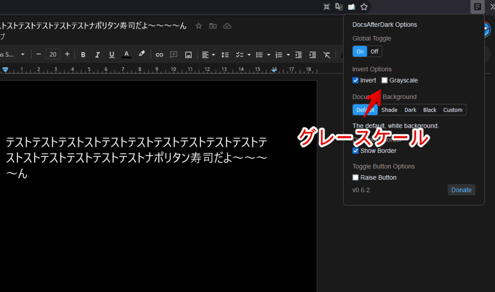 「DocsAfterDark」Firefoxアドオンの「Invert Options」設定画像2