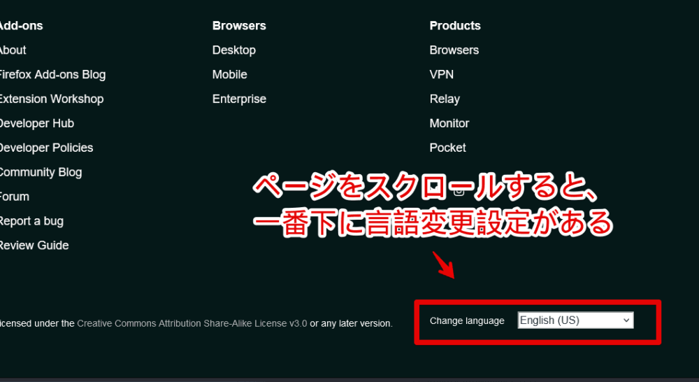「Firefoxアドオンストア」の英語を日本語に変更する手順画像1