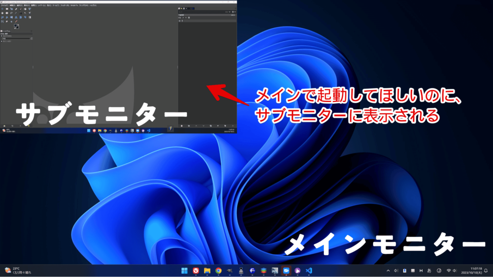 Windows版「GIMP」がメインではなく、サブモニターで起動されている画像