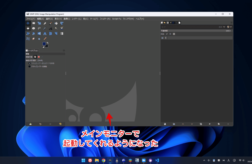 Windows版「GIMP」の起動ウィンドウ位置を変更する手順画像5