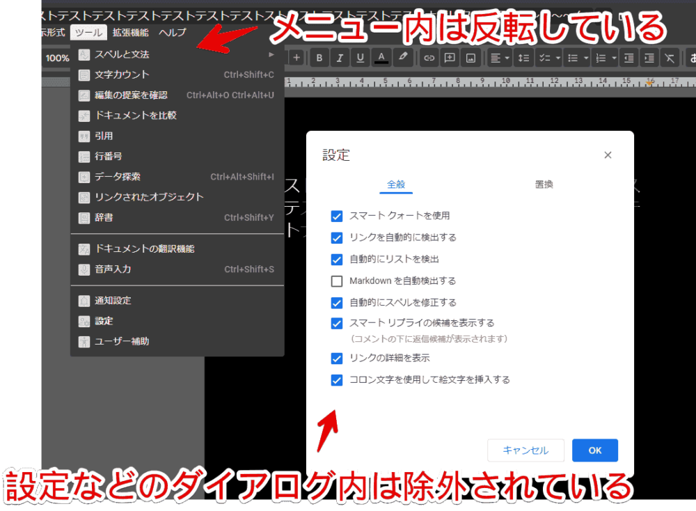 「Google Docs Dark Mode」拡張機能で「Googleドキュメント」をダークモードにした画像6