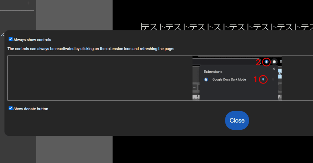 「Google Docs Dark Mode」拡張機能の設定画像