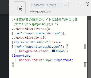 Stylebot のスクリーンショット2