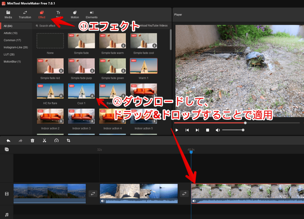 「MiniTool MovieMaker」でエフェクトを適用する手順画像1