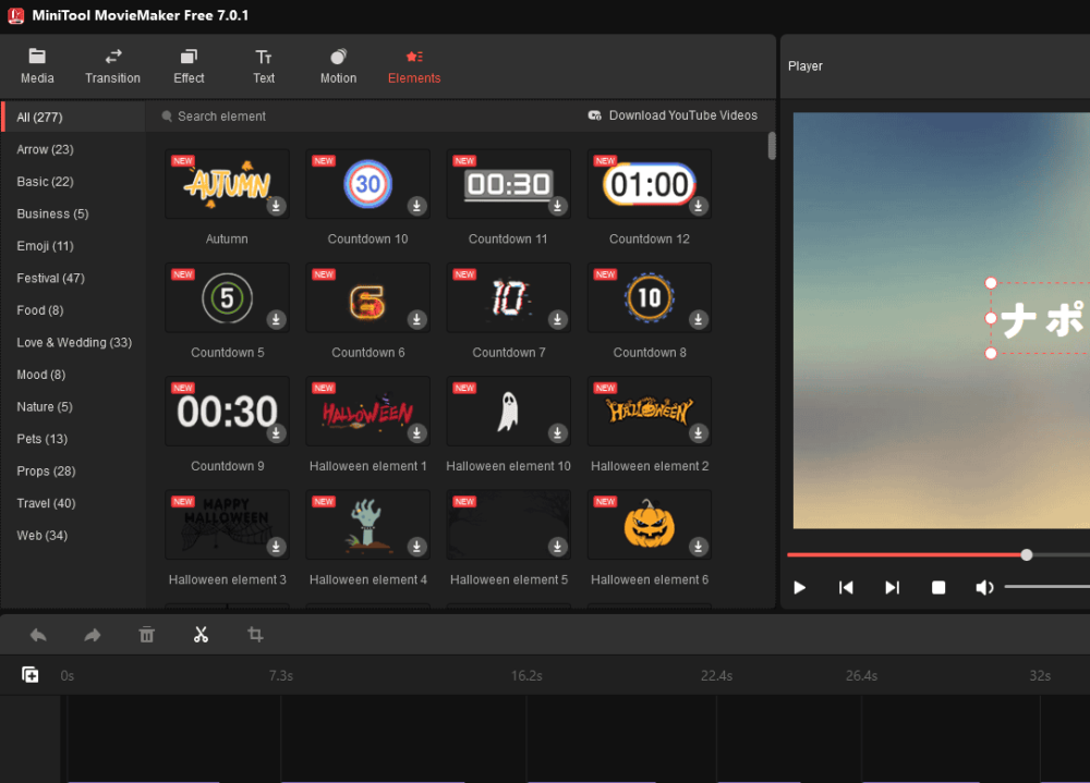 「MiniTool MovieMaker」の「Elements」タブ画像