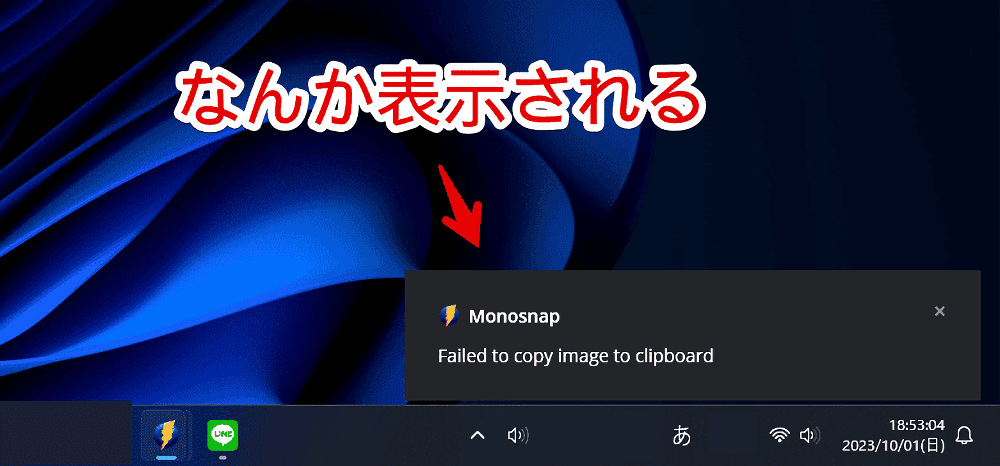 「Monosnap」の「Failed to copy image to clipboard」エラー