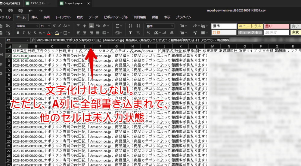 CSVファイルを「OnlyOffice」で開く時に、間違ったオプションを選択している画像3