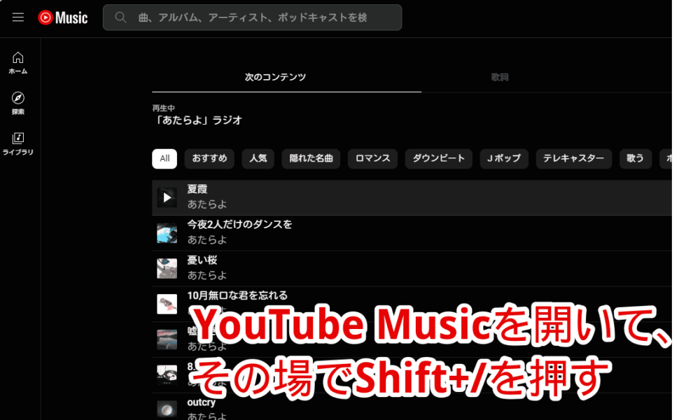 「YouTube Music」のスクリーンショット