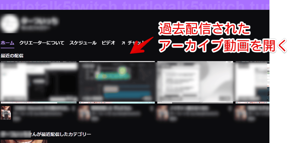 「Twitch Live Clock」拡張機能を利用する手順画像1