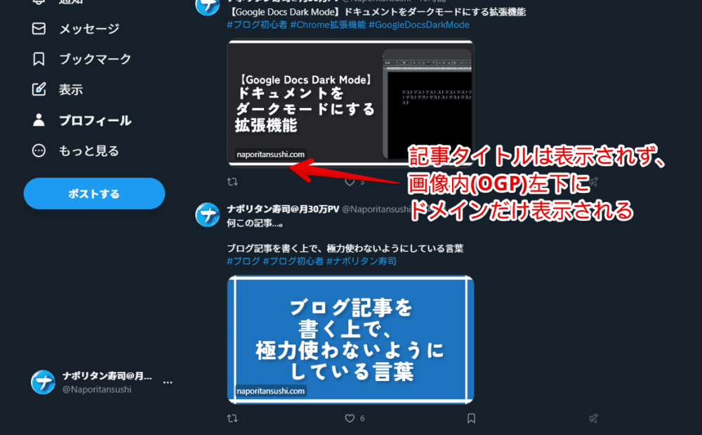 2023年10月05日から変わった「Twitter」の外部リンク画像