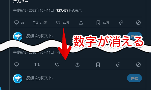 「Twitter UI Customizer」拡張機能の「ツイート拡大表示時のボタン横の数字を非表示にする」を有効にした比較画像