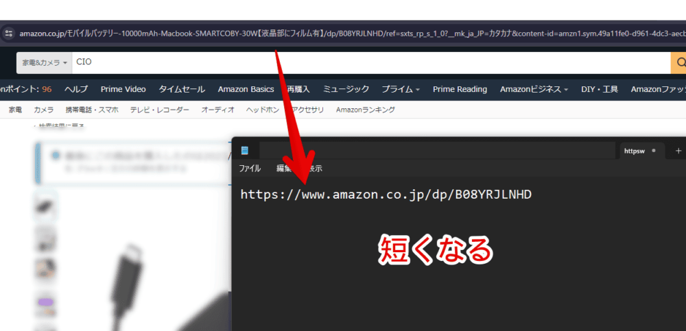 「URL短縮ツール for Amazon」拡張機能を使って、短縮URLをコピーする手順画像5