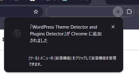 「WordPress Theme Detector and Plugins Detector」拡張機能をインストールする手順画像3