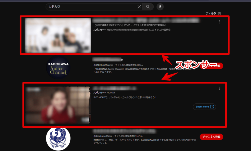 2023年10月頃から表示されるようになったYouTubeの検索結果の「スポンサー」動画画像