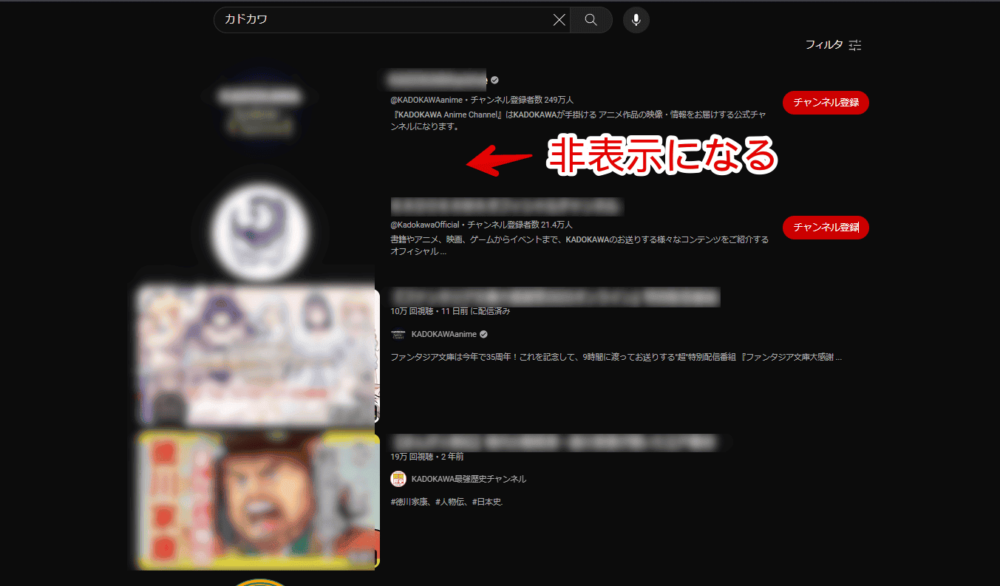 2023年10月頃から表示されるようになったYouTubeの検索結果の「スポンサー」動画を、CSSで非表示にした画像