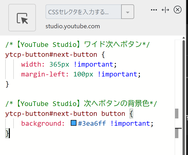 「Stylebot」拡張機能のスクリーンショット3