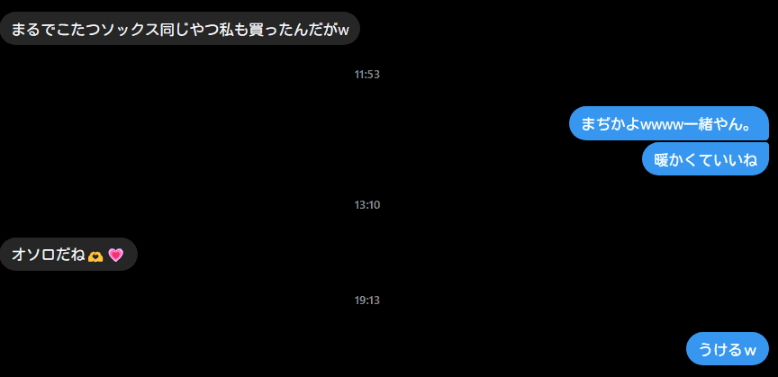 「Instagram」の友だちとのやりとり(DM)画像