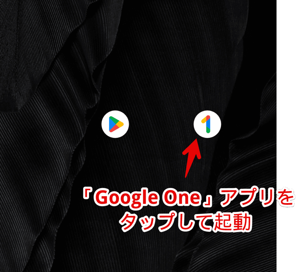 「Google One」アプリから、定期購入の解約ページにアクセスする手順画像1