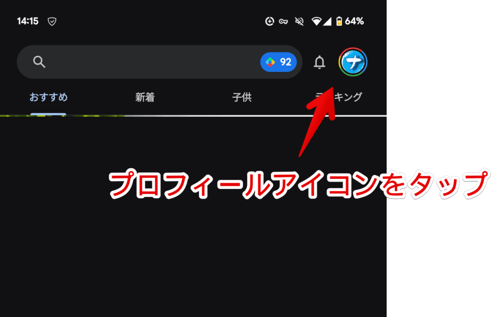 「Google Play」から「Google One」を解約する手順画像2