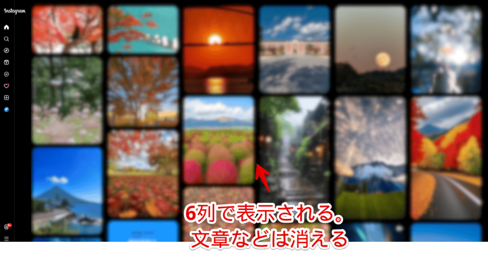 「Browse Instagram as an inspirational board」拡張機能を使ってみた画像1