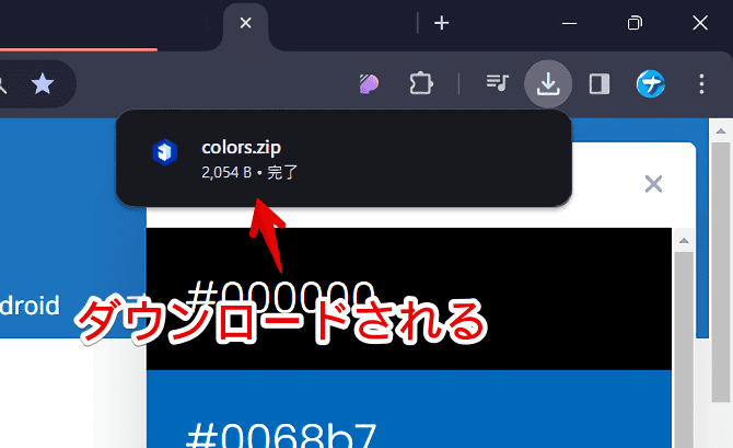 「CSS Peeper」拡張機能で、サイト内に使われている配色を調べる手順画像6