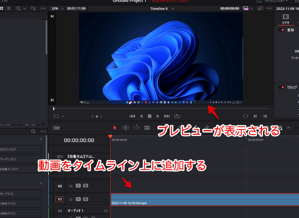 「DaVinci Resolve」のエディットページのタイムラインに動画を追加する手順画像