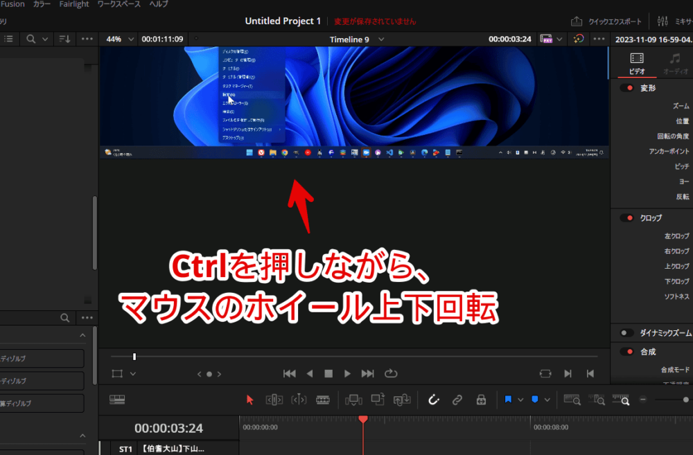 「DaVinci Resolve」のエディットページのビューアを上下に位置移動する手順画像