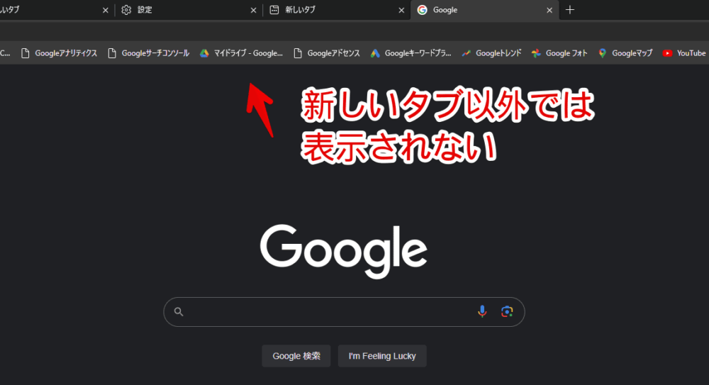 「Microsoft Edge」の新しいタブに追加したショートカットを「トップ」にして、Googleを開いている画像