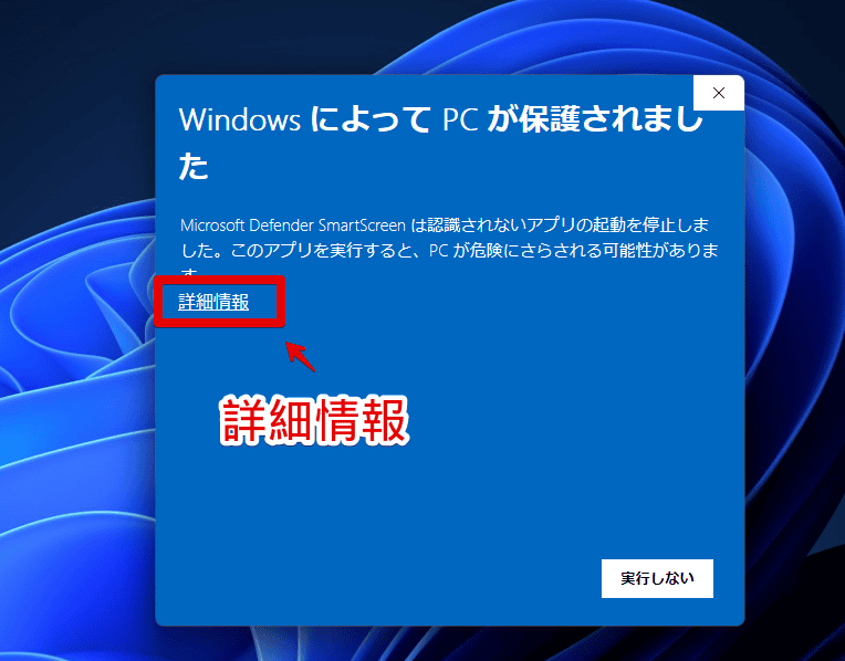 「Explorer Patcher for Windows 11」をインストールする手順画像2