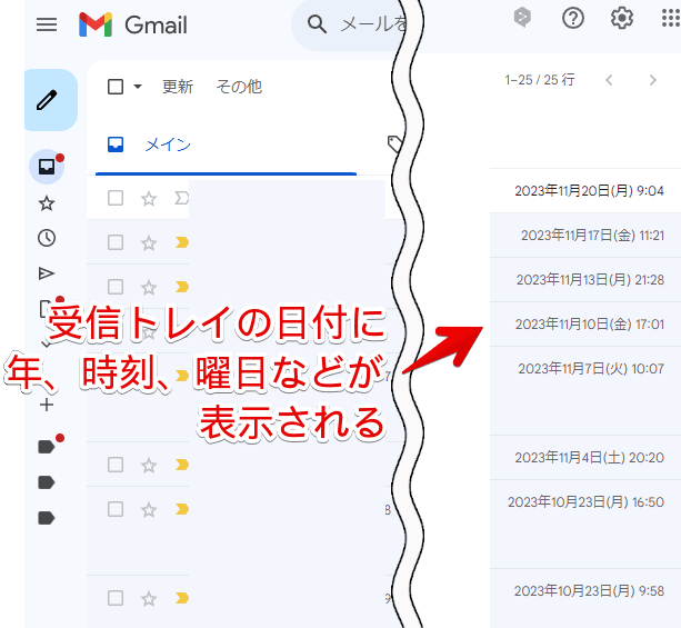 「Gmail Show Time」拡張機能を導入して、メール一覧の日付の書式をカスタマイズした画像
