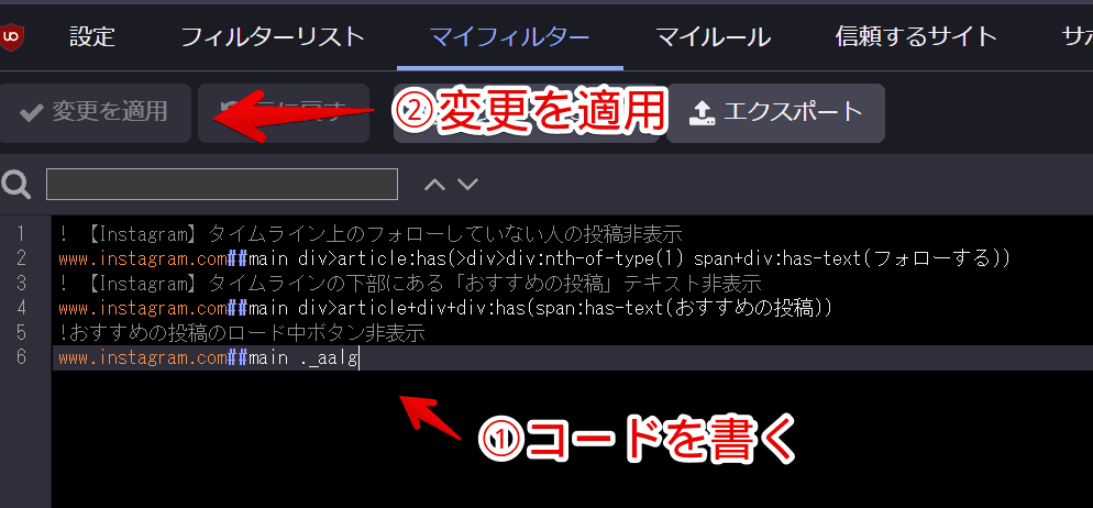 「Instagram」のおすすめの投稿を非表示にするため、「uBlock Origin」にコードを書き込んだ画像