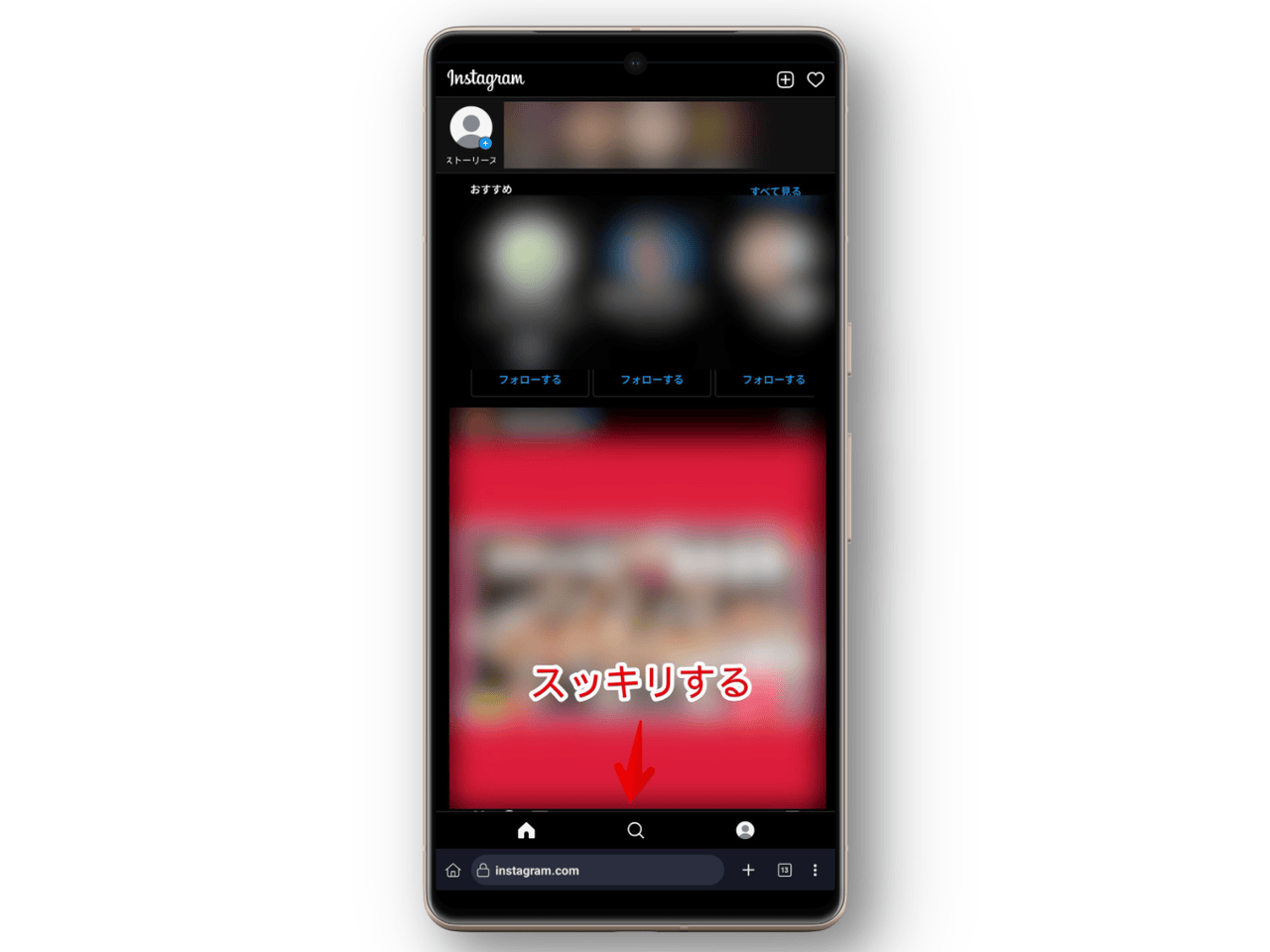 Androidのブラウザ版「Instagram」の下部メニューをCSSで非表示にした画像