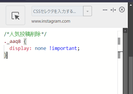 「Stylebot」拡張機能のスクリーンショット2
