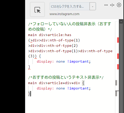「Stylebot」拡張機能のスクリーンショット2