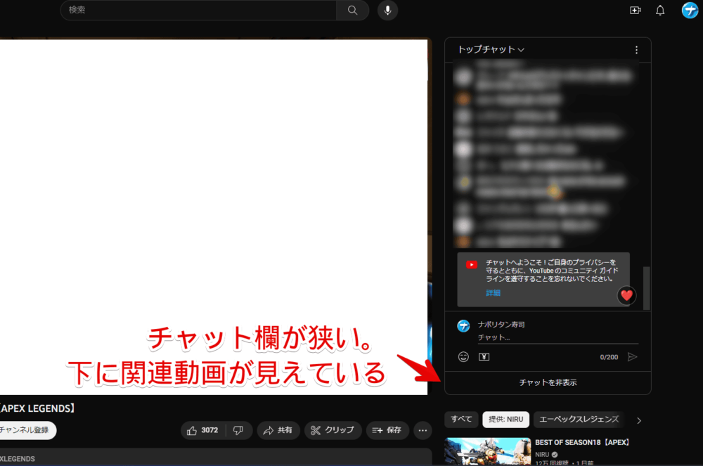 PCウェブサイト版「YouTube」のライブチャット欄画像