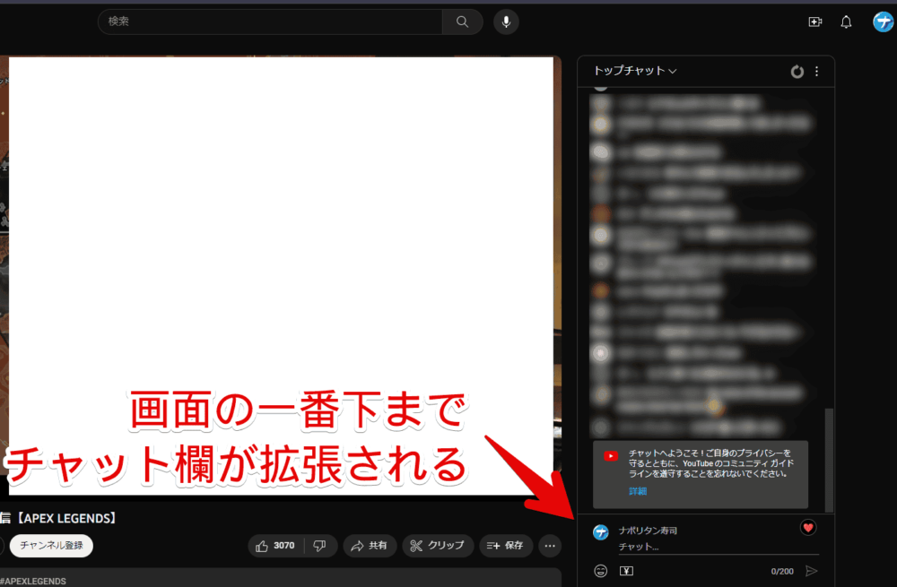 PCウェブサイト版「YouTube」のライブチャット欄を「MaxChat」拡張機能で広げた画像