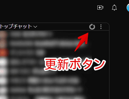 「MaxChat」拡張機能を導入したYouTubeのライブチャット欄上部画像