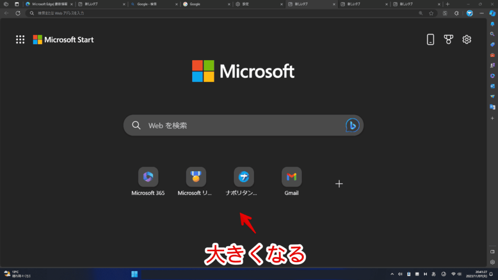 「Microsoft Edge」の新しいタブをメニューのズームから拡大してみた画像2