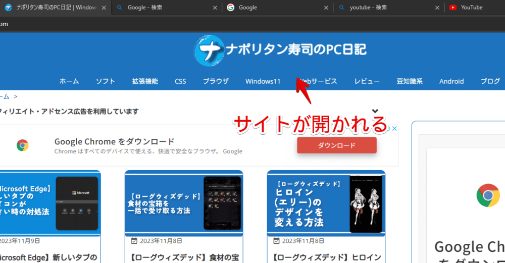 「Microsoft Edge」の新しいタブにショートカット（ウェブサイト）を登録する手順画像4