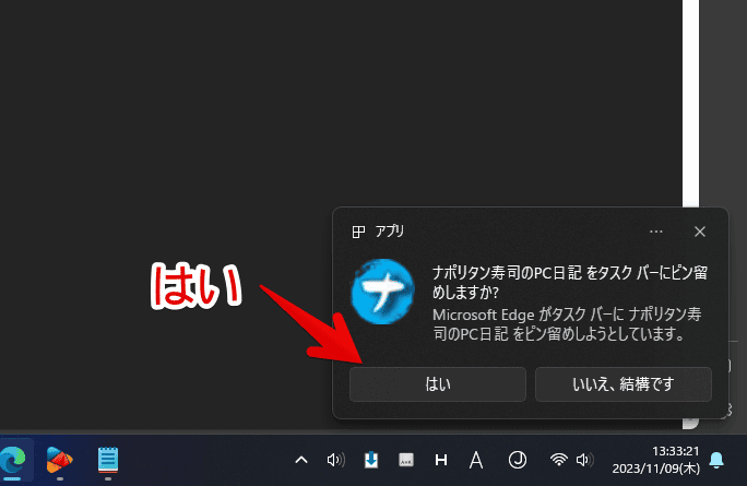 「Microsoft Edge」の新しいタブに登録したショートカットをタスクバーにピン留めする手順画像1