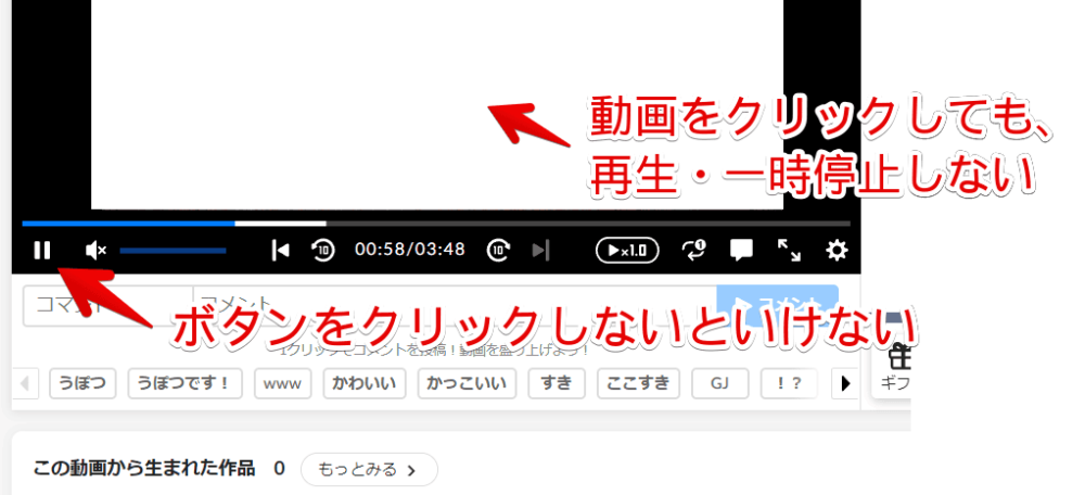 PCウェブサイト版「ニコニコ動画」の動画プレーヤー画像