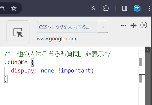 「Stylebot」拡張機能のスクリーンショット2