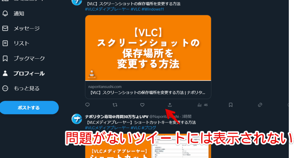 「Shadowban Scanner」拡張機能でツイート単位のセンシティブフラグを検出した画像3