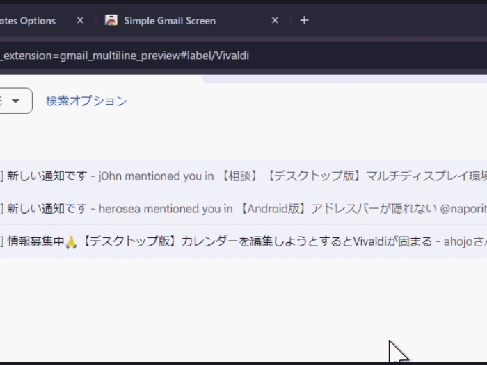「Simple Gmail Screen」拡張機能を導入して、マウスホバーしているGIF画像