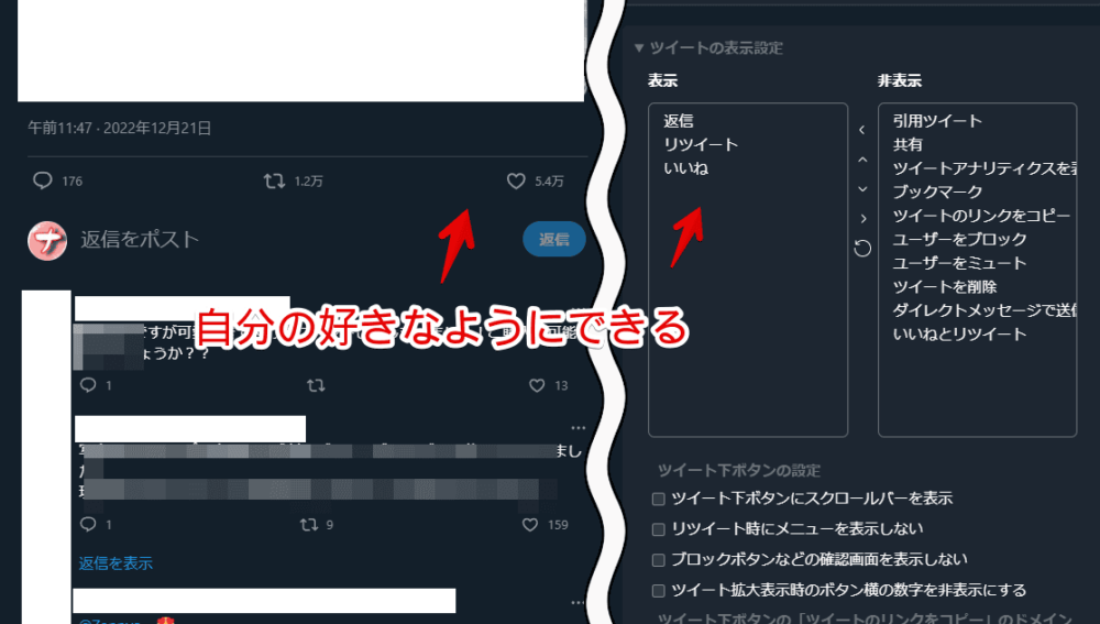2023年11月から表示された「X（旧Twitter）」のブックマークボタンを「Twitter UI Customizer」拡張機能で非表示にする手順画像5