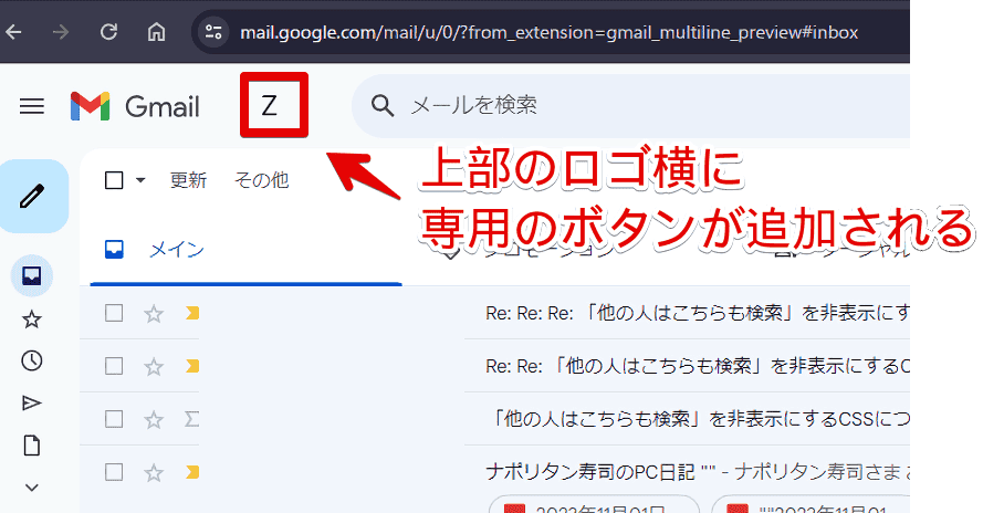「V7 Gmail Zoom」拡張機能のポップアップを開く手順画像1