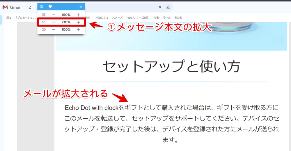 「V7 Gmail Zoom」拡張機能でメール本文を拡大縮小する手順画像1