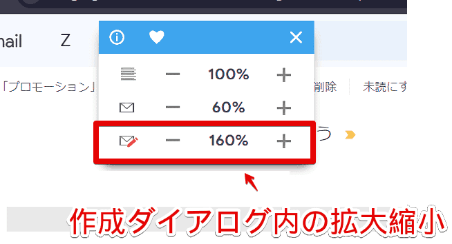 「V7 Gmail Zoom」拡張機能でメール作成ダイアログを拡大縮小する手順画像